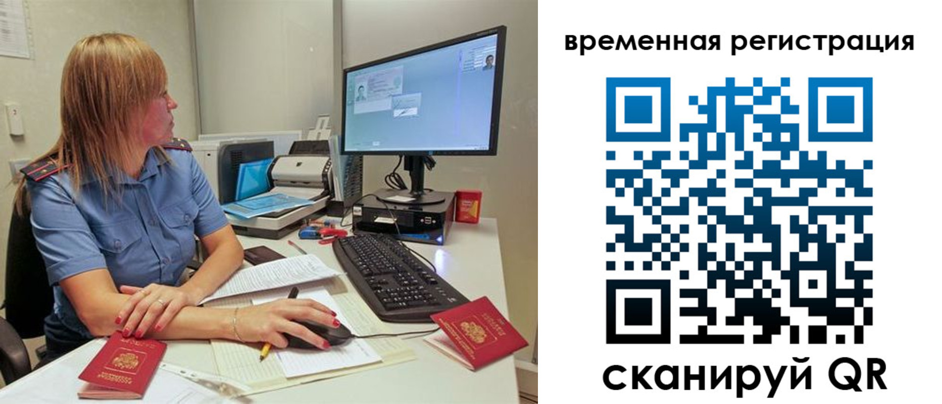 миграционный учет в Куровском