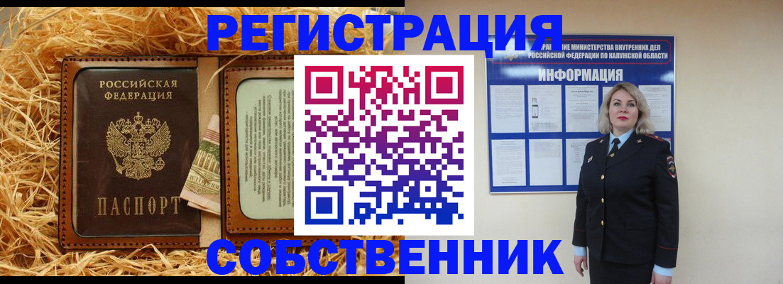 временная регистрация надежно в Куровском