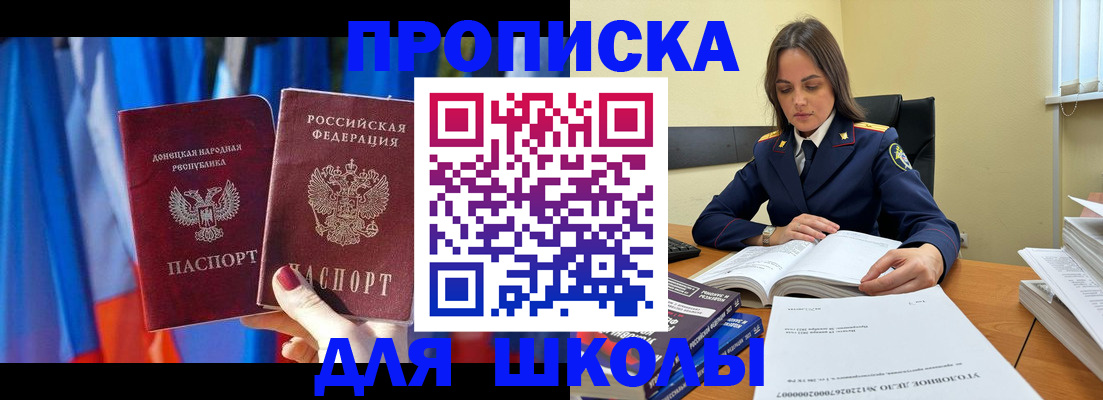 купить прописку в Куровском