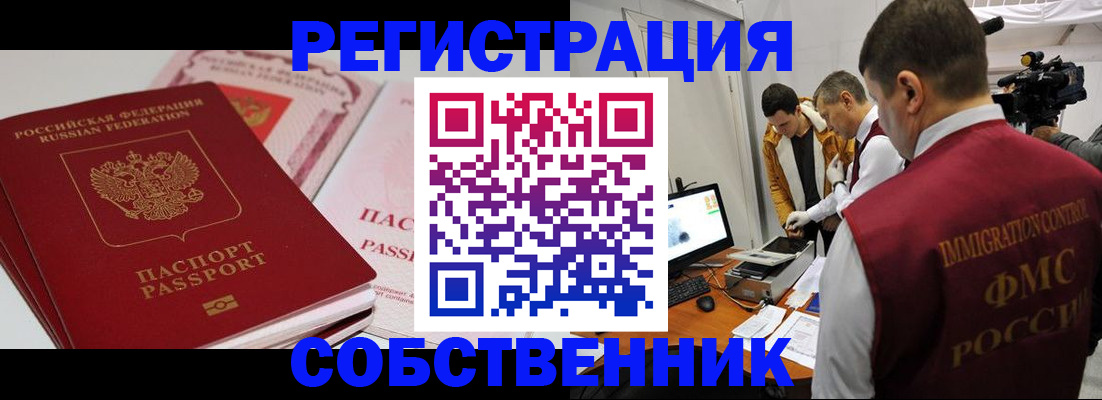 временная регистрация поиск в Куровском