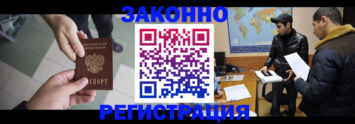 прописка в Куровском