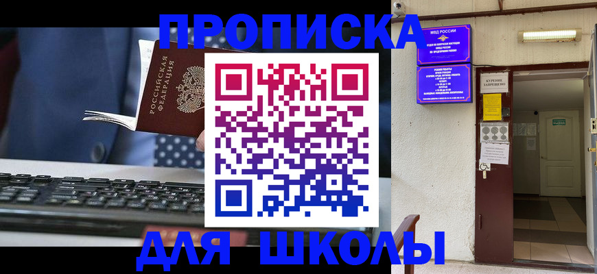 временная регистрация в Куровском