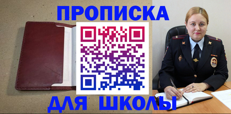временная регистрация надежно в Куровском