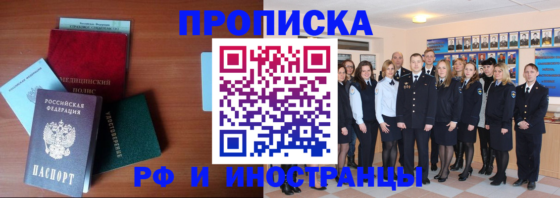 пропишу в квартире в Куровском