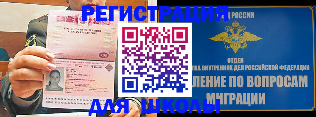 прописка иностранных граждан в Куровском