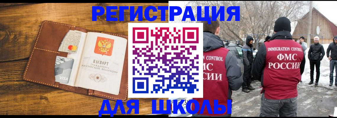 прописка для военкомата в Куровском